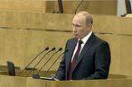 Выступление Владимира Путина в Госдуме