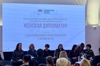 В Москве прошел круглый стол на тему «Женская дипломатия»
