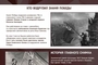 Знамя над Рейхстагом. 80 лет исторической дате