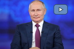 Итоги года с Владимиром Путиным. Прямая трансляция