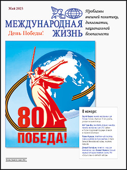 Аннотация к журналу №5, май, 2025