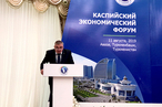 Каспий - возможности сотрудничества на основе открытости, добрососедства и равноправного партнёрства
