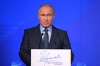 Выступление В.В.Путина на заседании Международного форума «Примаковские чтения»