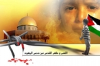 День аль-Кудс – международный день солидарности с народом Палестины