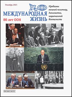 Аннотация к журналу №10, октябрь, 2025