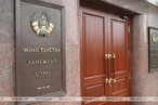 В МИД Беларуси прокомментировали угрозы украинского депутата в адрес Лукашенко