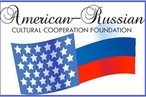 20 лет фонду американо-российского культурного сотрудничества