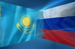 Россия и Казахстан: вехи сотрудничества