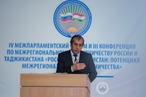 V Межпарламентский форум «Россия – Таджикистан» и IV конференция по межрегиональному сотрудничеству двух стран состоятся в Душанбе