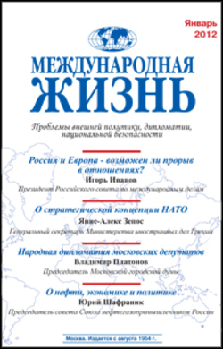 Аннотация к журналу №1, январь, 2012