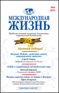 Annotation of magazine number 5, Мау 2015