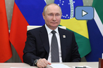 Владимир Путин принял участие в XIV саммите БРИКС