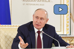 Владимир Путин ответил на вопросы журналистов по итогам саммита Россия - Африка