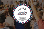 В Крыму стартует молодежный образовательный форум 