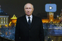 Новогоднее обращение президента России В.В.Путина