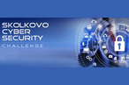 Конкурс проектов Cybersecurity Challenge