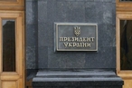Зеленский ввел санкции против Россотрудничества и ряда других российских и иностранных структур