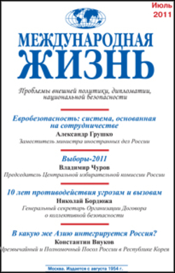 Аннотация к журналу №7, июль, 2011