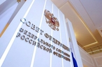 В Совете Федерации запретили послу Великобритании посещать здание верхней палаты парламента РФ
