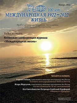 Аннотация к журналу №1, январь, 2022