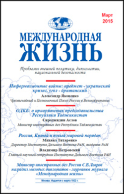 Аннотация к журналу №3, март, 2015