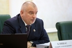 А. Клишас: Закон о люстрации нарушает права сотен тысяч граждан на Украине