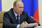 Владимир Путин внёс обращение в Совет Федерации