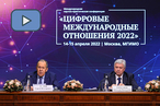 Выступление Сергея Лаврова на форуме «Цифровые международные отношения 2022»