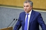 Володин: страны Европы превращаются в тоталитарные режимы 