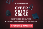 Конференция Group-IB по кибербезопасности CyberCrimeCon 2018