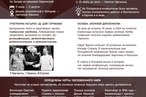 Последняя встреча «тройки»: 80 лет конференции в Потсдаме