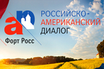 Международная конференция «Диалог Форт Росс» прошла в Новгороде