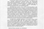 На Украине опубликовали письмо Кучмы о принятии «формулы Штайнмайера»