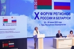 В. Матвиенко: Наш Форум и дальше будет главной межрегиональной площадкой для друзей, единомышленников из России и Беларуси