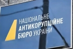 WP: Ликвидация антикоррупционных служб может поставить под угрозу военную помощь Украине