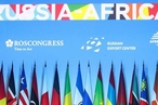 Путин и лидеры стран Африки приняли итоговую декларацию саммита