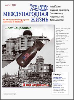 Аннотация к журналу №8, август, 2025