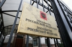 Россия эвакуирует персонал посольства и консульств с Украины в ближайшее время