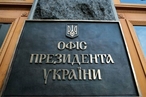 Арестович: Украина снялась  с  «крючка»  Минских соглашений