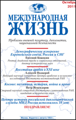 Аннотация к журналу №10, октябрь, 2011
