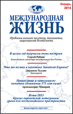 Аннотация к журналу №1, январь, 2014