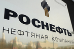 «Роснефть» начала выбор подрядчика для проектирования СПГ-завода на Сахалине