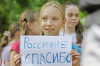Парламентарии России о нарушениях прав детей на Украине 
