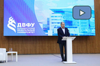 Выступление Сергея Лаврова в ДВФУ