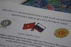 Россия и Вьетнам: развитие и процветание