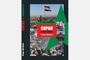 Сирия в конфликте: трудный путь к миру