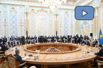 В.В. Путин принял участие во втором саммите Россия – Центральная Азия