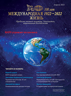 Аннотация к журналу №4, апрель, 2022
