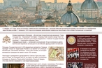 Ватикан в цифрах и фактах