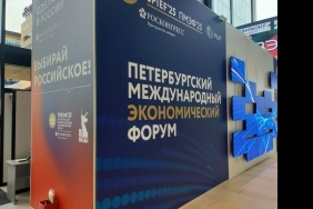ПМЭФ-2025